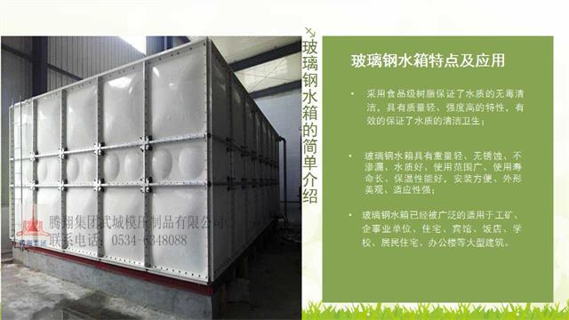 玻璃鋼（gāng）水箱